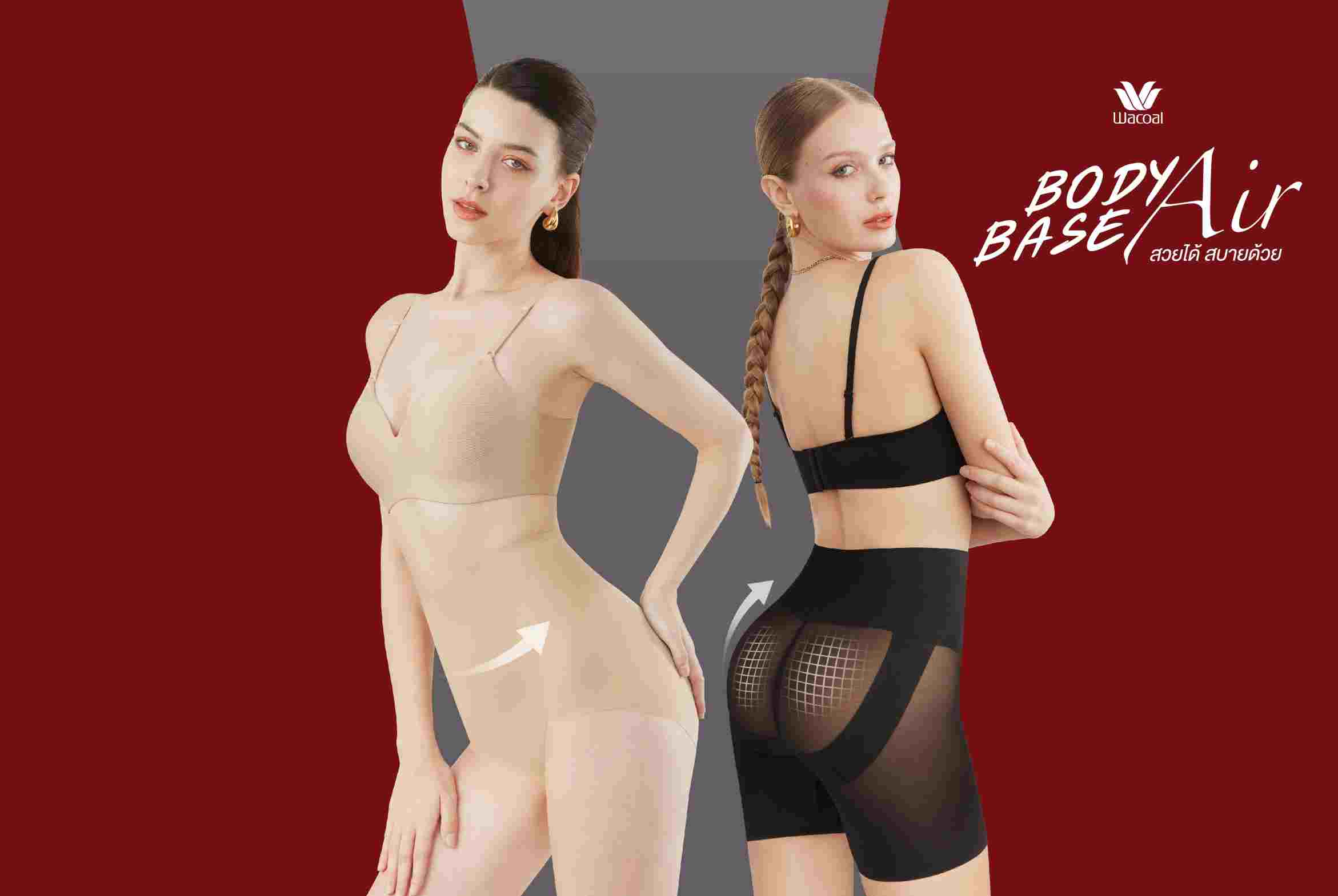 Wacoal Body Base Air เทคโนโลยีผ้าตาข่าย Power Net บางเบาระบายอากาศ